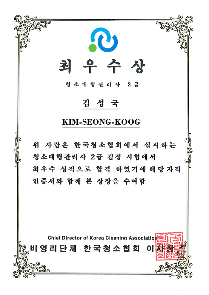 위생교육수료증